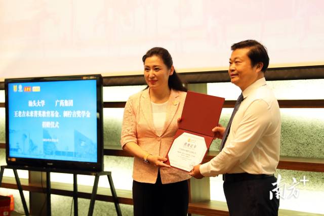 汕头大学党委书记,校长姜虹向广药集团党委书记,董事长李楚源颁发捐赠