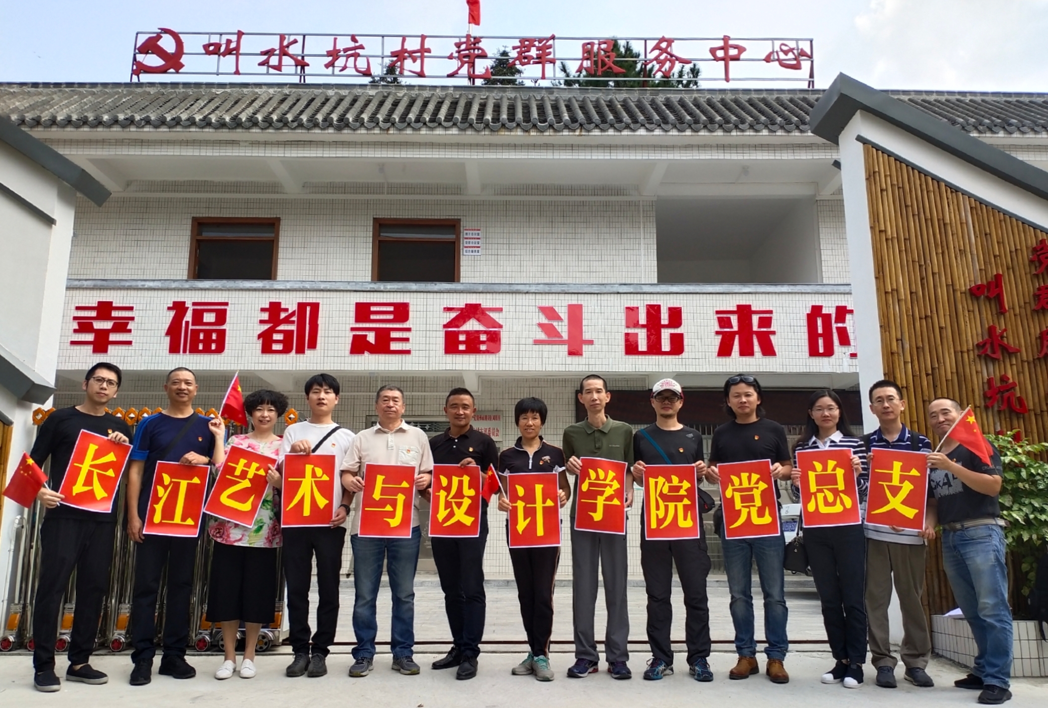 长江艺术与设计学院党总支赴叫水坑村开展志愿服务活动