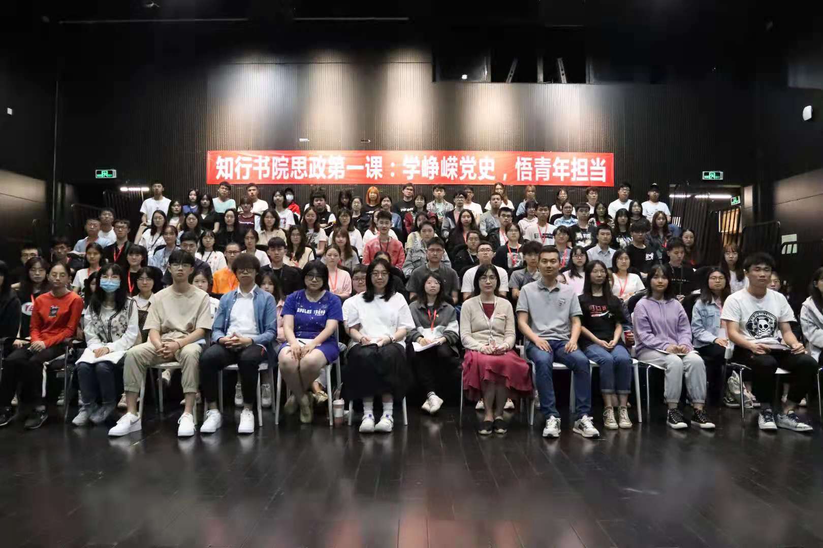 党团建设 | 学党史、讲党史 与党同行