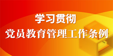 中国共产党廉洁自律准则