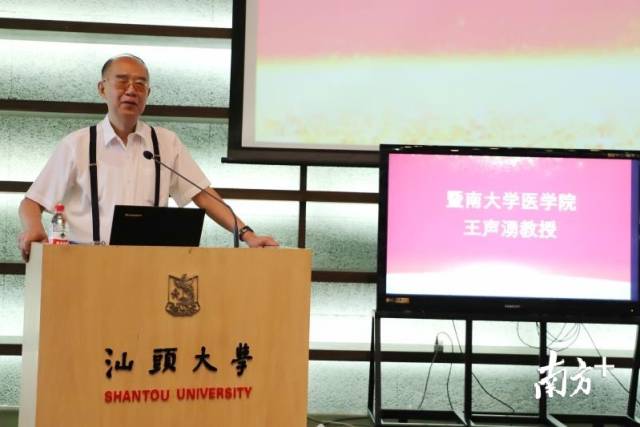 暨南大学医学院王声湧教授致辞。 暨南大学医学院王声湧教授致辞。