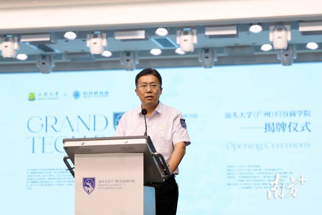 汕头大学校长郝志峰。