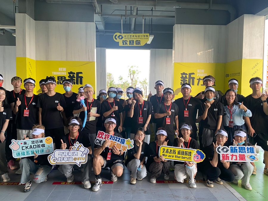 彩绘金秋，共赴山海之约——长江艺术与设计学院喜迎新生