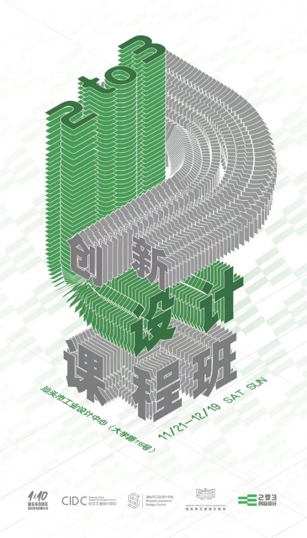 “2变3”创新应用理论