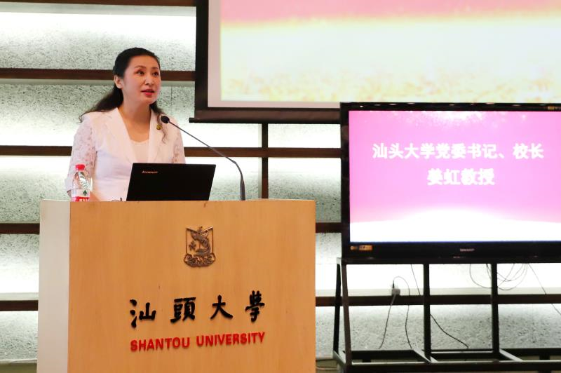 汕头大学公共卫生学院揭牌成立 粤东高教再创新格局