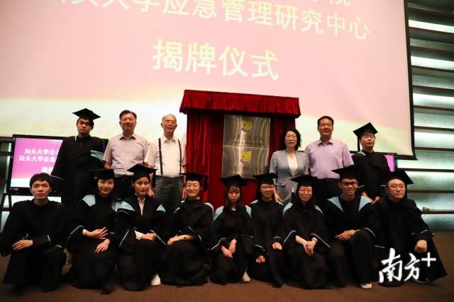 汕头大学公共卫生学院、汕头大学应急管理研究中心揭牌仪式在学校图书馆报告厅举行。 汕头大学公共卫生学院、汕头大学应急管理研究中心揭牌仪式在学校图书馆报告厅举行。