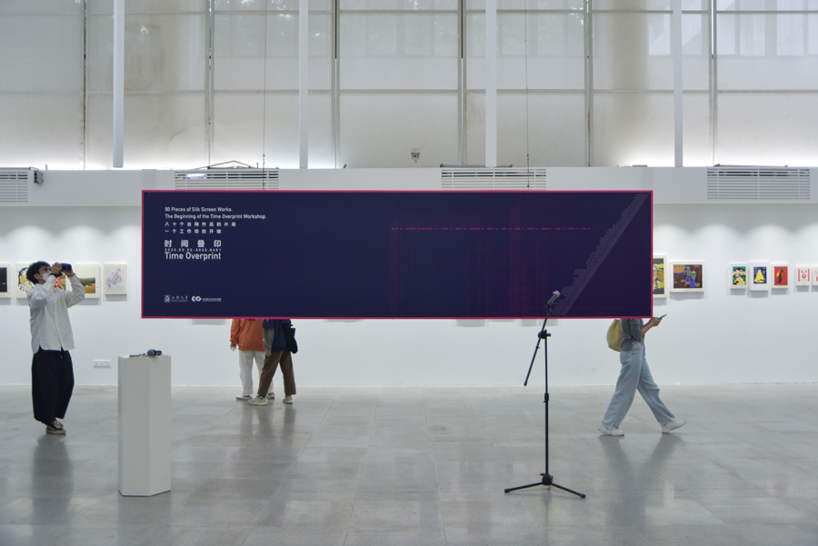 长江艺术与设计学院举办“时间叠映”丝网版画展