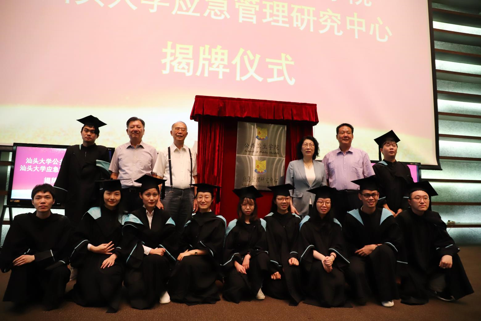 汕头大学公共卫生学院揭牌成立 粤东高教再创新格局
