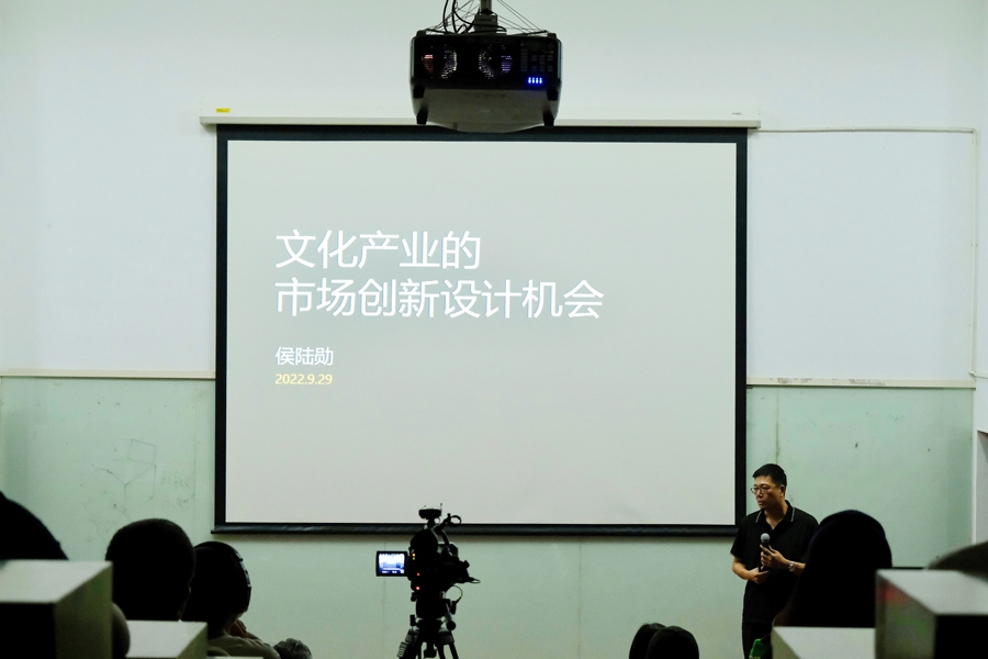 长江艺术与设计学院举办讲座：文化产业的市场创新设计机会