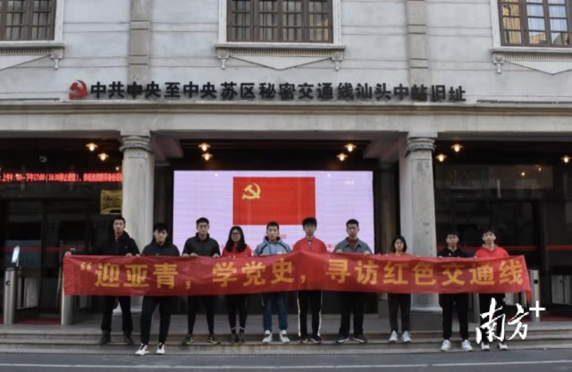 参观秘密交通线汕头交通中站旧址。 参观秘密交通线汕头交通中站旧址。