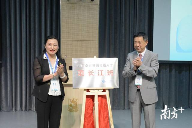 姜虹校长和刘昶院长共同为“范长江班”揭牌。 姜虹校长和刘昶院长共同为“范长江班”揭牌。