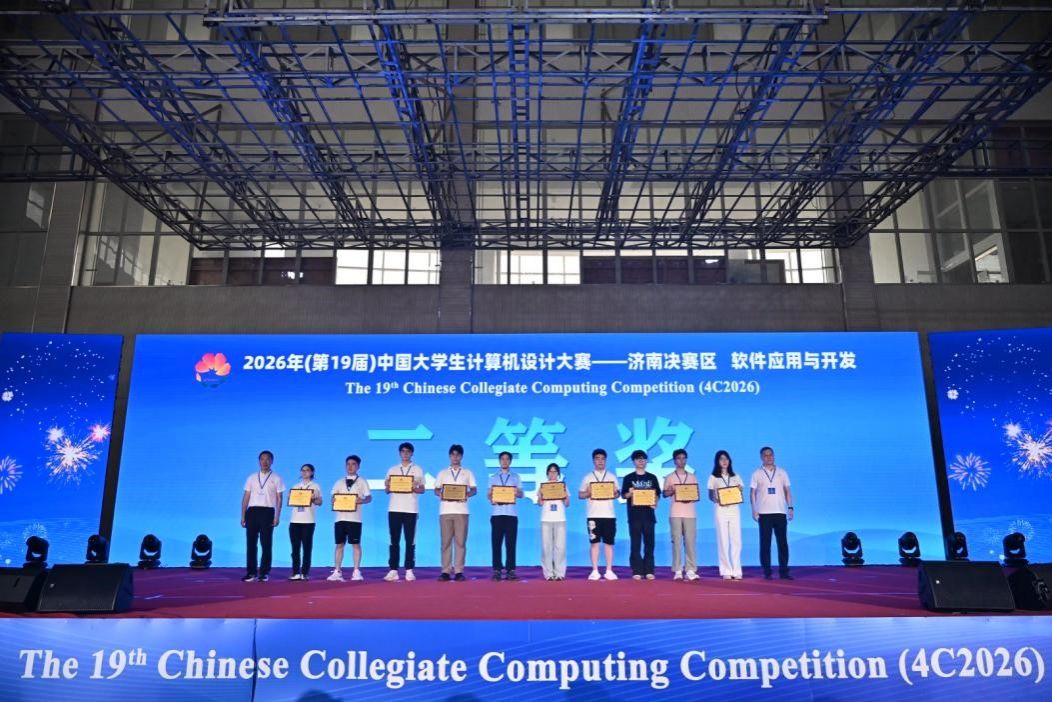Good News | Second Prize! Our Students Achieved Excellent Results in the 2026 China Collegiate Computing Design Contest