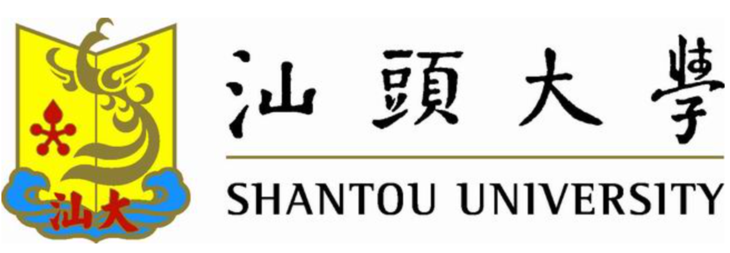 汕头大学